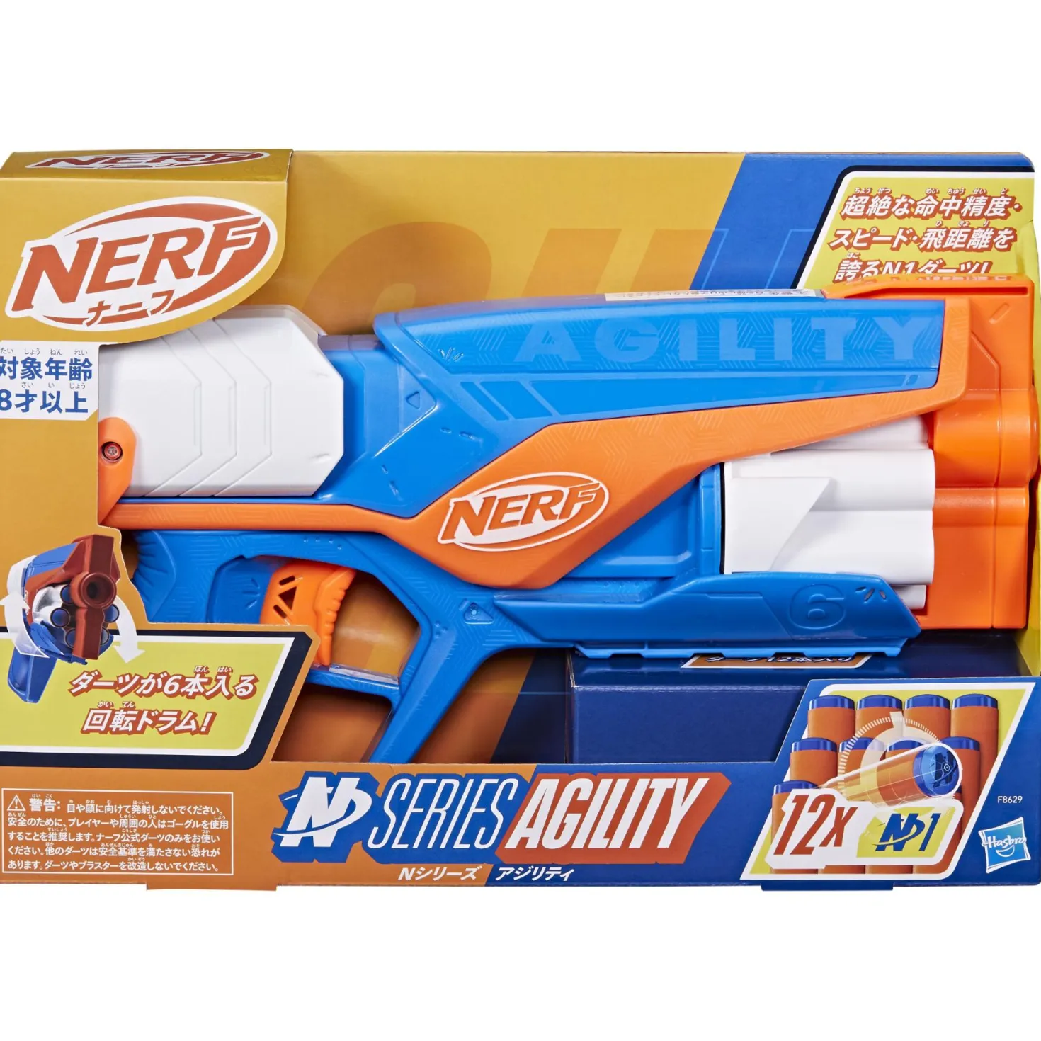 NERF N Series Agility